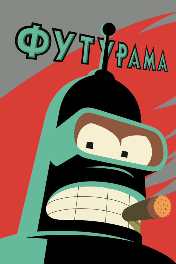 Постер сериала